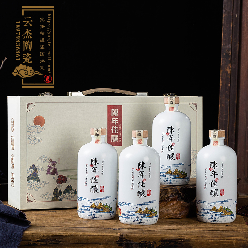 景德鎮(zhèn)陶瓷酒瓶1斤裝山水陳年佳釀白底創(chuàng)意瓶